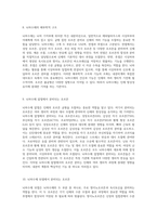 인체의 복잡한 구조와 기능에 대한 심층 탐구 내분비 계통의 역할과 메커니즘-5