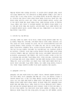 인체의 복잡한 구조와 기능에 대한 심층 탐구 내분비 계통의 역할과 메커니즘-6