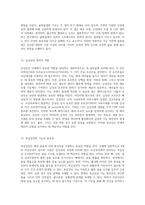 인체의 복잡한 구조와 기능에 대한 심층 탐구 내분비 계통의 역할과 메커니즘-7