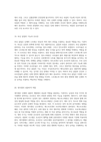 인체의 복잡한 구조와 기능에 대한 심층 탐구 내분비 계통의 역할과 메커니즘-10