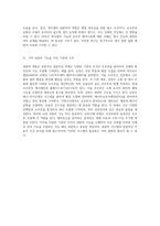 인체의 복잡한 구조와 기능에 대한 심층 탐구 내분비 계통의 역할과 메커니즘-11