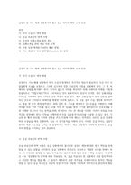 심정지 및 기도 폐쇄 상황에서의 필수 응급 처치와 예방 교육 안내-1