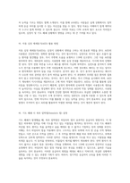 심정지 및 기도 폐쇄 상황에서의 필수 응급 처치와 예방 교육 안내-3