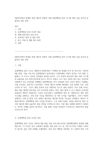 대한민국에서 발생한 복합 재난의 전형적 사례 삼풍백화점 붕괴 사고에 대한 심층 분석과 효율적인 대응 전략-1