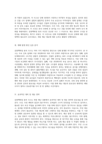 대한민국에서 발생한 복합 재난의 전형적 사례 삼풍백화점 붕괴 사고에 대한 심층 분석과 효율적인 대응 전략-2