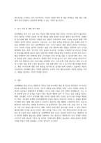 대한민국에서 발생한 복합 재난의 전형적 사례 삼풍백화점 붕괴 사고에 대한 심층 분석과 효율적인 대응 전략-3