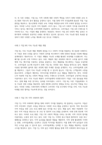 사회지향적 마케팅(societal marketing)의 부상 고객 중심을 넘어 사회적 가치 창출의 성공 사례 탐구-4
