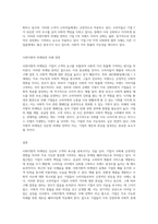 사회지향적 마케팅(societal marketing)의 부상 고객 중심을 넘어 사회적 가치 창출의 성공 사례 탐구-5