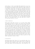 인체의 복잡한 구조와 기능을 이해하기 위한 해부학적 및 생리학적 접근-2