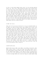 인체의 복잡한 구조와 기능을 이해하기 위한 해부학적 및 생리학적 접근-3