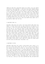 인체의 복잡한 구조와 기능을 이해하기 위한 해부학적 및 생리학적 접근-4