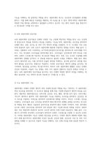 인체의 복잡한 구조와 기능을 이해하기 위한 해부학적 및 생리학적 접근-5