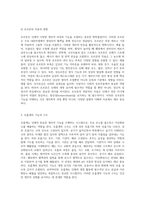 인체의 복잡한 구조와 기능을 이해하기 위한 해부학적 및 생리학적 접근-6