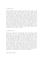 인체의 복잡한 구조와 기능을 이해하기 위한 해부학적 및 생리학적 접근-7