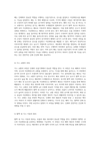인체의 복잡한 구조와 기능을 이해하기 위한 해부학적 및 생리학적 접근-8