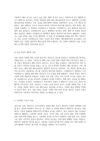 인체의 복잡한 구조와 기능을 이해하기 위한 해부학적 및 생리학적 접근-9