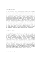 인체의 복잡한 구조와 기능을 이해하기 위한 해부학적 및 생리학적 접근-10