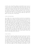 인체의 복잡한 구조와 기능을 이해하기 위한 해부학적 및 생리학적 접근-12