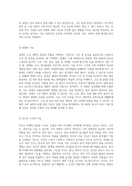 인체의 복잡한 구조와 기능을 이해하기 위한 해부학적 및 생리학적 접근-13
