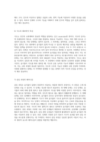 인체의 복잡한 구조와 기능을 이해하기 위한 해부학적 및 생리학적 접근-14