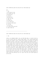 심정지 사례에 대한 포괄적 분석 문헌 탐구와 간호 과정의 통합적 접근-1