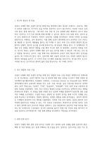 심정지 사례에 대한 포괄적 분석 문헌 탐구와 간호 과정의 통합적 접근-2