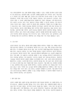 심정지 사례에 대한 포괄적 분석 문헌 탐구와 간호 과정의 통합적 접근-3