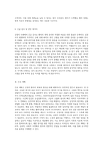심정지 사례에 대한 포괄적 분석 문헌 탐구와 간호 과정의 통합적 접근-6