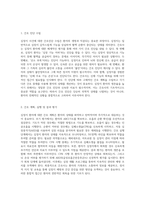 심정지 사례에 대한 포괄적 분석 문헌 탐구와 간호 과정의 통합적 접근-7