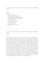 코로나19가 초래한 사회적 도전과 그에 대한 사회복지법의 역할 및 필요한 법 개정 방향에 대한 고찰-1