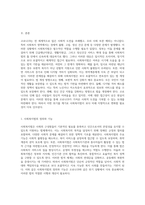 코로나19가 초래한 사회적 도전과 그에 대한 사회복지법의 역할 및 필요한 법 개정 방향에 대한 고찰-2