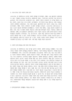 코로나19가 초래한 사회적 도전과 그에 대한 사회복지법의 역할 및 필요한 법 개정 방향에 대한 고찰-3