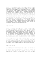 코로나19가 초래한 사회적 도전과 그에 대한 사회복지법의 역할 및 필요한 법 개정 방향에 대한 고찰-4