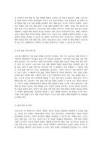 코로나19가 초래한 사회적 도전과 그에 대한 사회복지법의 역할 및 필요한 법 개정 방향에 대한 고찰-5