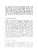 조직 혁신을 통한 성과 창출의 사례 탐구 경영조직 개편의 성공적인 변화를 이룬 기업들-2
