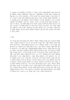 조직 혁신을 통한 성과 창출의 사례 탐구 경영조직 개편의 성공적인 변화를 이룬 기업들-3