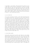 인체의 복잡한 구조와 다양한 기능 탐구 나의 몸을 이해하기 위한 기초 지식-2
