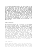 대한민국에서의 문해교육사업과 관련 법률의 발전 및 현대 사회에서의 문해의 중요성에 대한 고찰-4