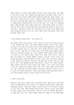 대한민국에서의 문해교육사업과 관련 법률의 발전 및 현대 사회에서의 문해의 중요성에 대한 고찰-5