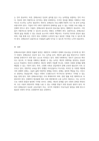 대한민국에서의 문해교육사업과 관련 법률의 발전 및 현대 사회에서의 문해의 중요성에 대한 고찰-6