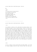 코로나19가 초래한 사회적 및 경제적 환경의 급변과 그 영향 분석-1