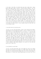 코로나19가 초래한 사회적 및 경제적 환경의 급변과 그 영향 분석-2