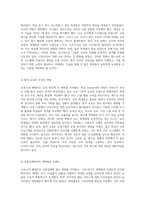 코로나19가 초래한 사회적 및 경제적 환경의 급변과 그 영향 분석-3