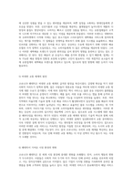 코로나19가 초래한 사회적 및 경제적 환경의 급변과 그 영향 분석-4