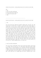 부부간의 의사소통 방식과 그 장애 요인에 관한 심층 분석 및 효과적인 촉진 전략 제안-1