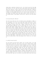 부부간의 의사소통 방식과 그 장애 요인에 관한 심층 분석 및 효과적인 촉진 전략 제안-2