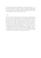 부부간의 의사소통 방식과 그 장애 요인에 관한 심층 분석 및 효과적인 촉진 전략 제안-3