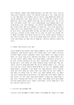코로나19가 초래한 사회적 변동과 미래 전망-3