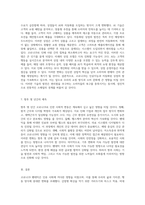 코로나19가 초래한 사회적 변동과 미래 전망-5