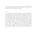 코로나19가 초래한 사회적 변화와 그 영향에 대한 종합적 분석-6